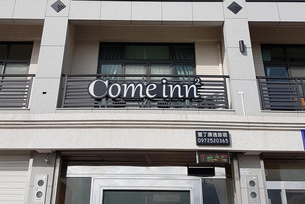 Kenting Come Inn2 Hengchun Exterior photo